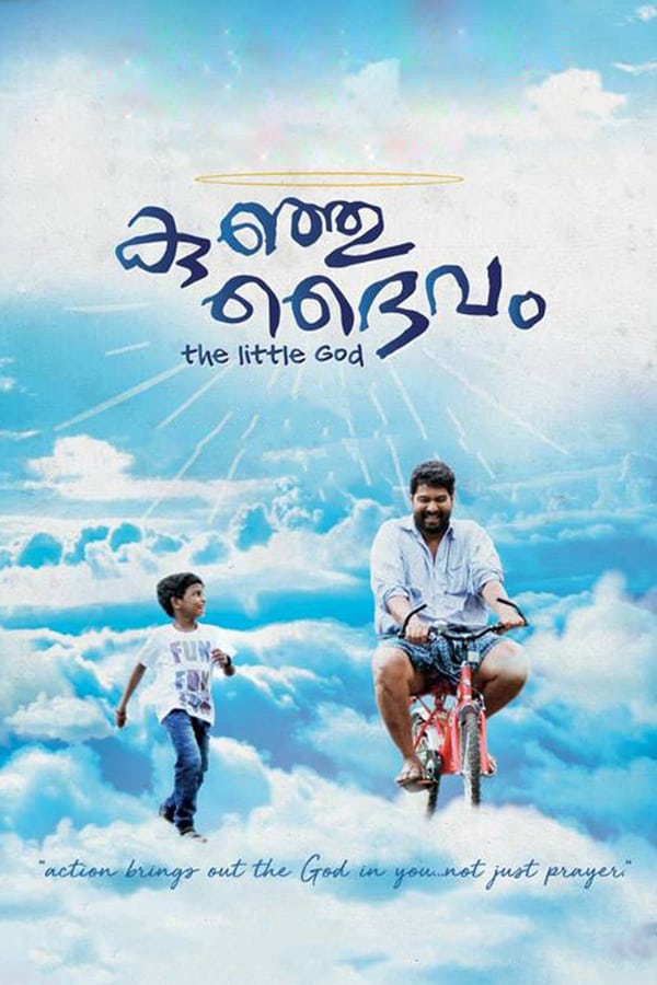 Cover of the movie Kunju Daivam