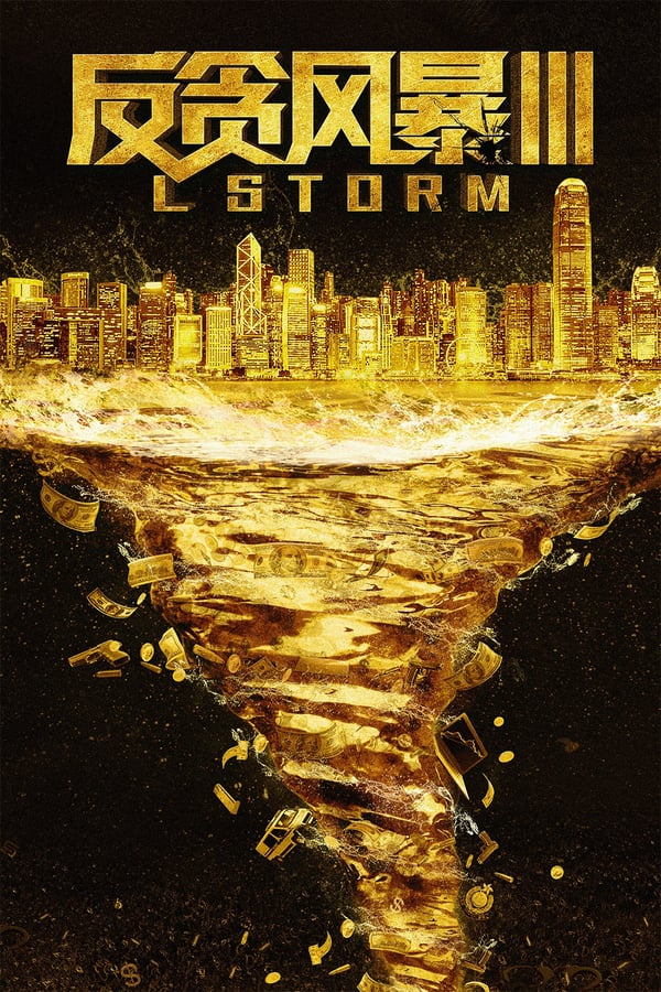 Cover of the movie L Storm
