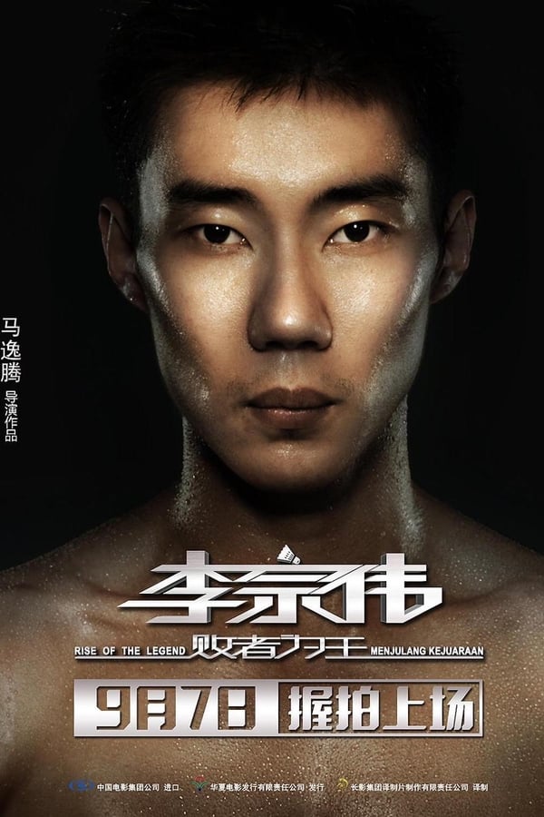 Cover of the movie Lee Chong Wei: Rise of the Legend