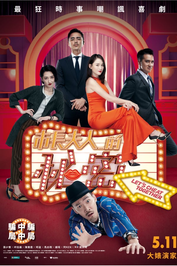 Cover of the movie Let's Cheat Together