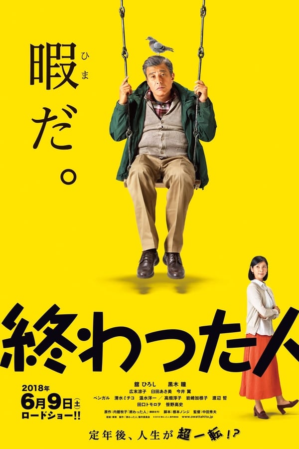 Cover of the movie Life in Overtime