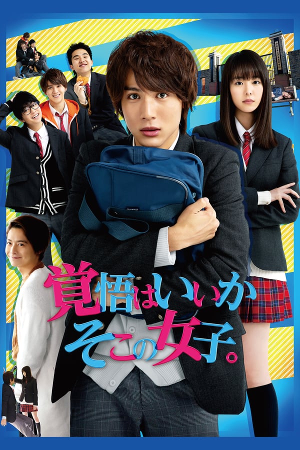 Cover of the movie Lock-On Love