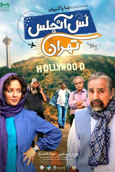 Cover of the movie Los Angeles/Tehran