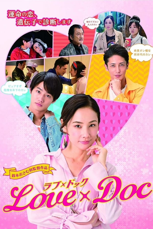 Cover of the movie Love x Doc