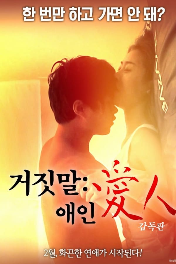 Cover of the movie Lying Lover