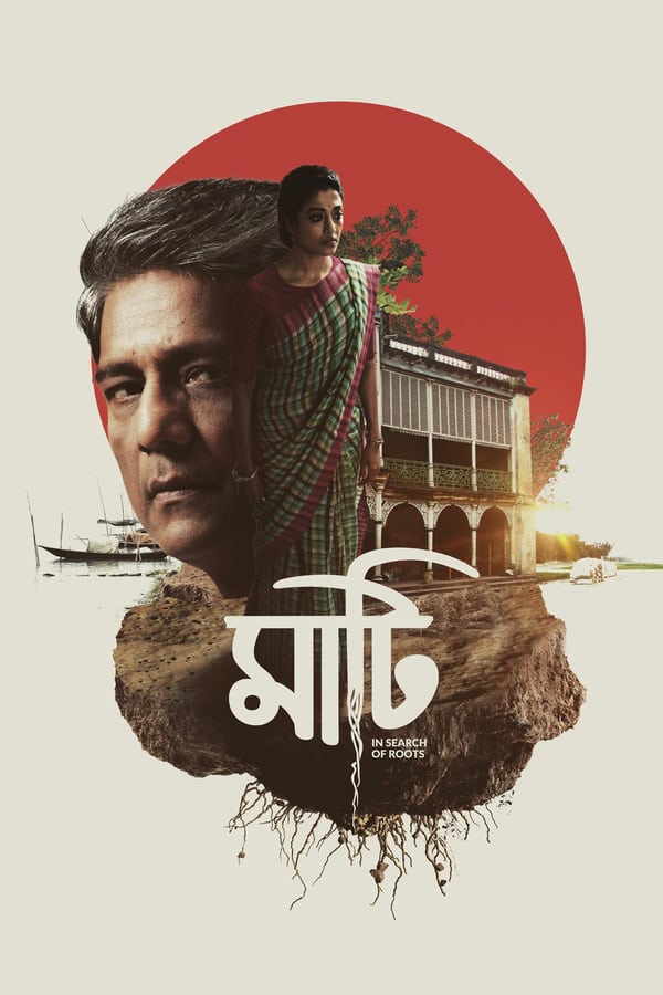 Cover of the movie Maati