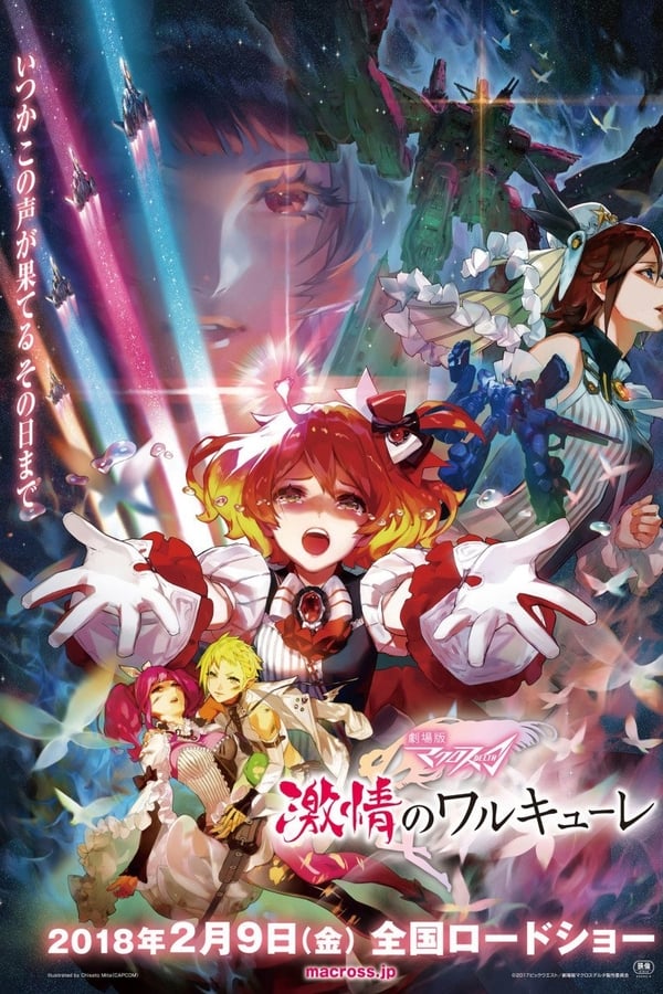 Cover of the movie Macross Delta the Movie: Passionate Walküre