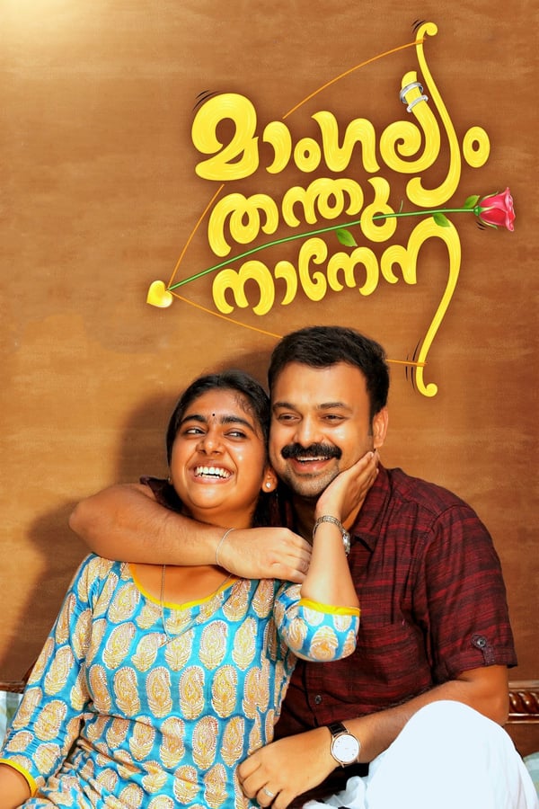 Cover of the movie Mangalyam Thanthunanena