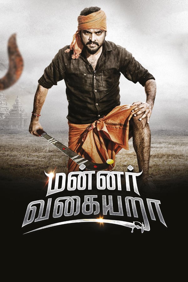 Cover of the movie Mannar Vagaiyara