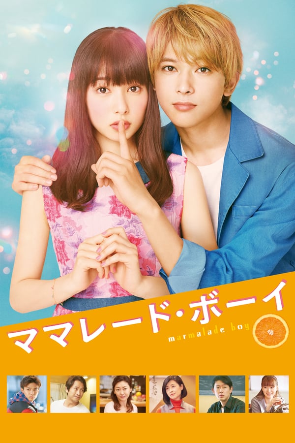 Cover of the movie Marmalade Boy