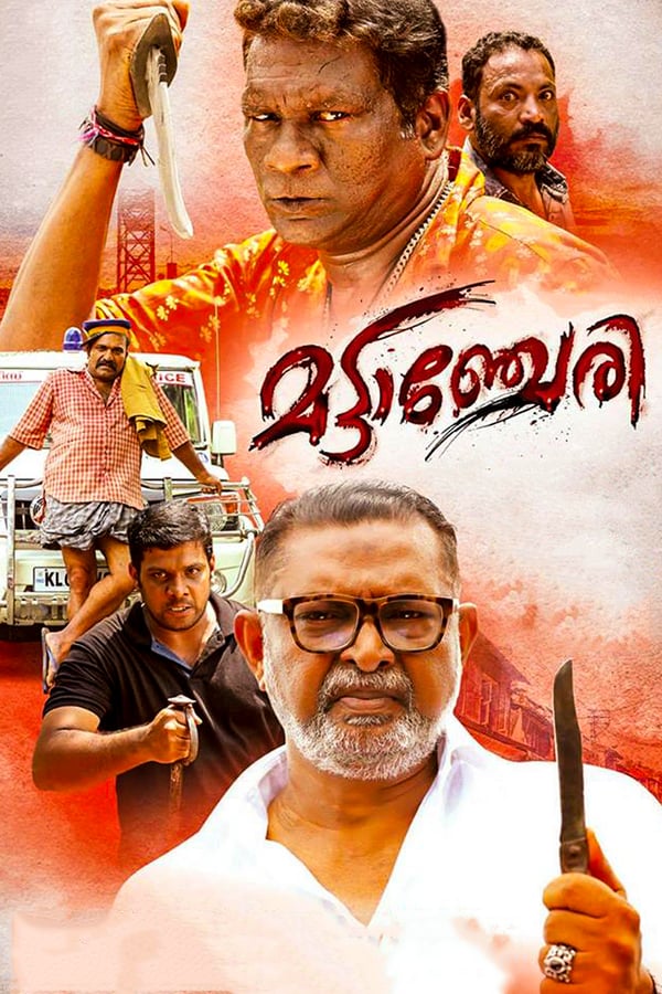 Cover of the movie Mattancherry