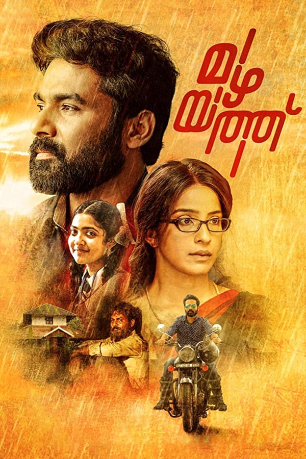 Cover of the movie Mazhayathu