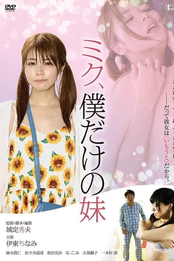 Cover of the movie Miku, my only sister