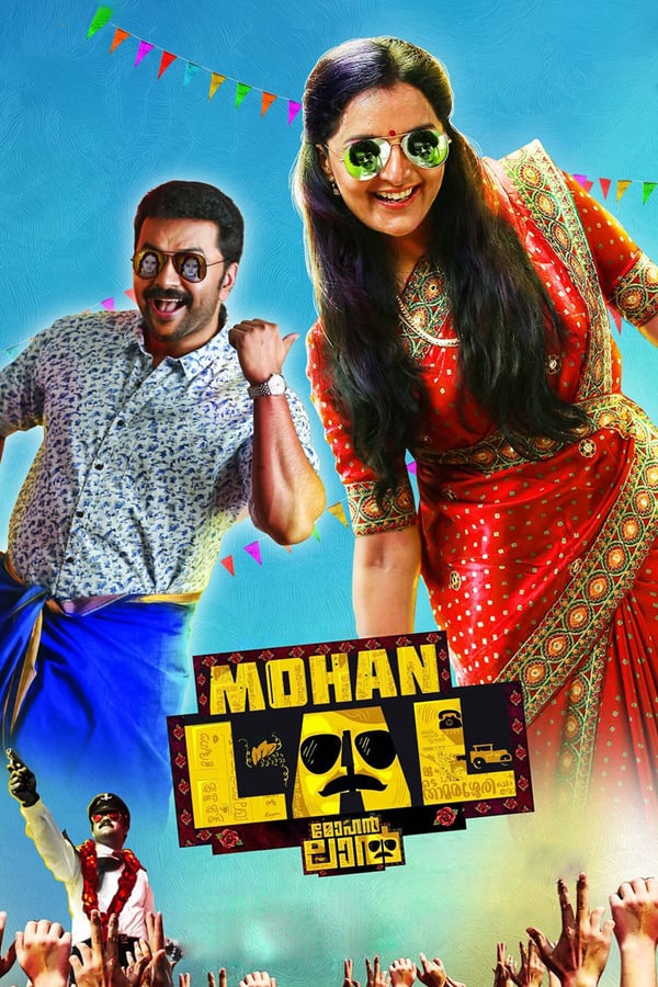 Cover of the movie Mohanlal