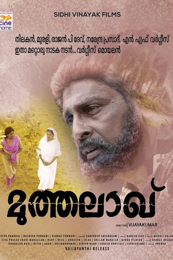 Cover of the movie Muthalaq