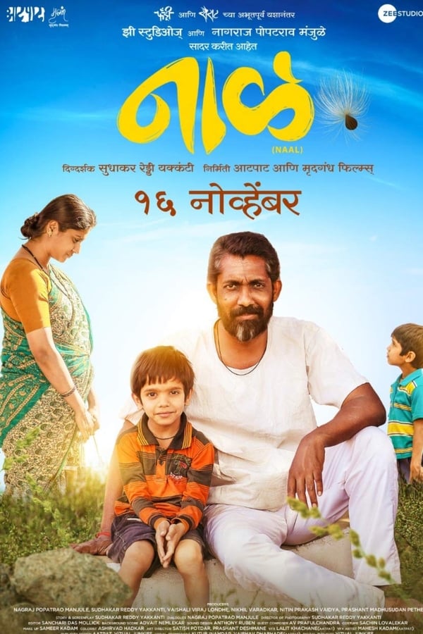Cover of the movie Naal