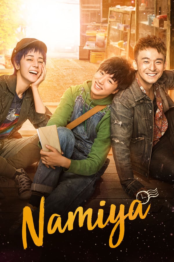 Cover of the movie Namiya