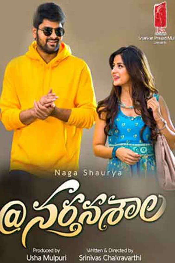 Cover of the movie Nartanasala