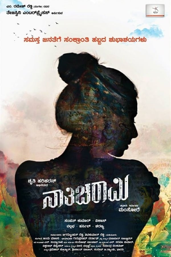Cover of the movie Nathicharami