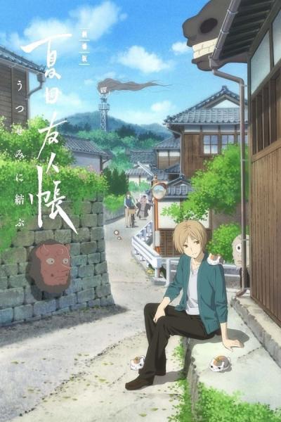 Cover of Natsume's Book of Friends: Ephemeral Bond
