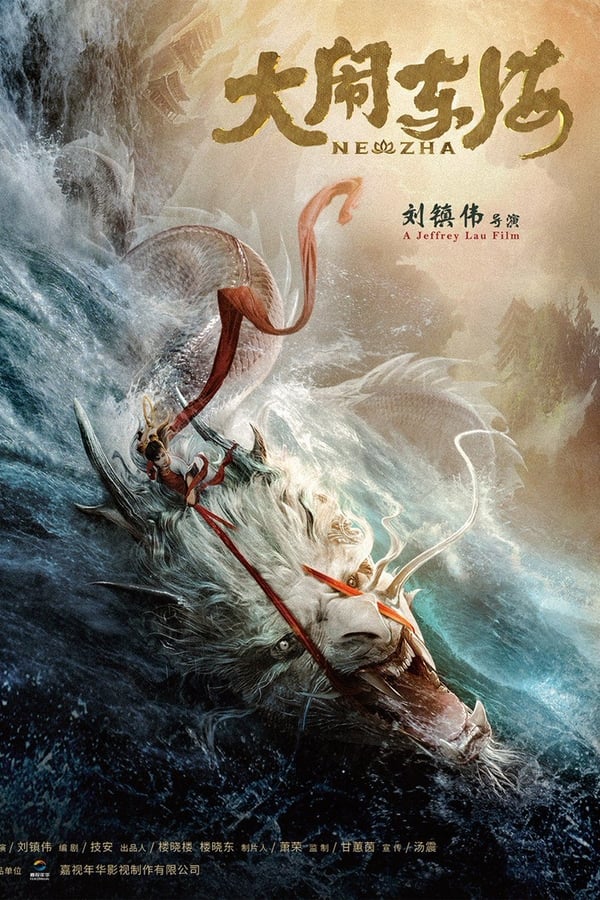 Cover of the movie Nezha