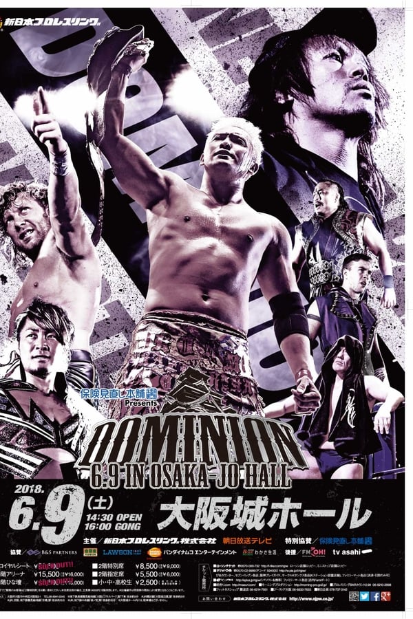 Cover of the movie NJPW Dominion 6.9 in Osaka-Jo Hall