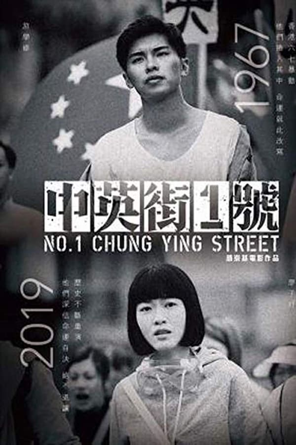Cover of the movie No. 1 Chung Ying Street