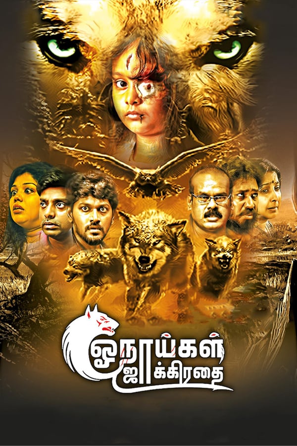 Cover of the movie Onaaigal Jakkiradhai