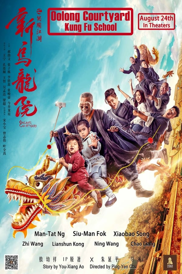 Cover of the movie Oolong Courtyard: Kung Fu School