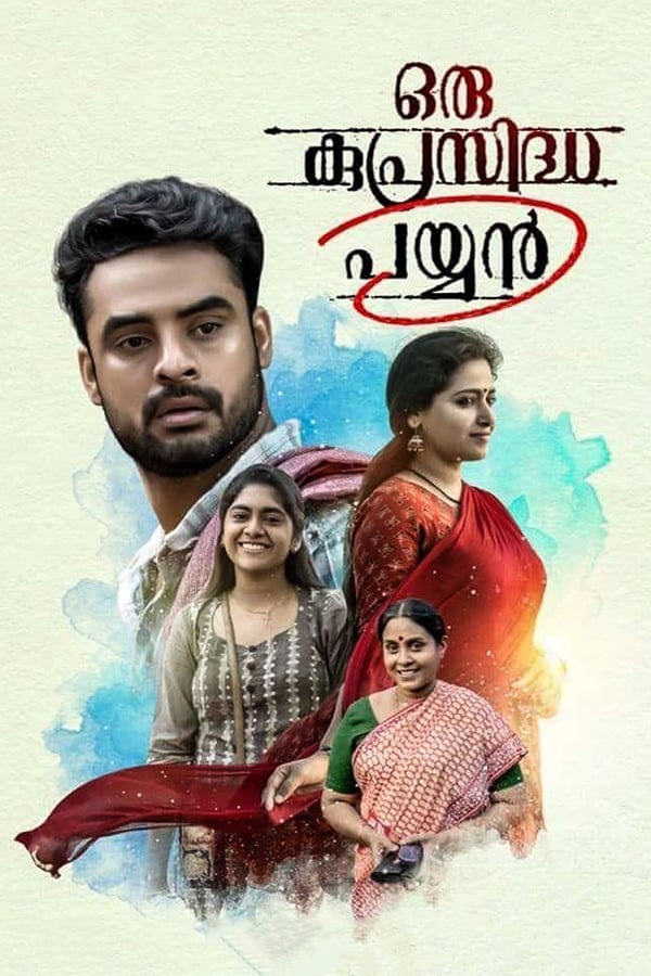 Cover of the movie Oru Kuprasidha Payyan