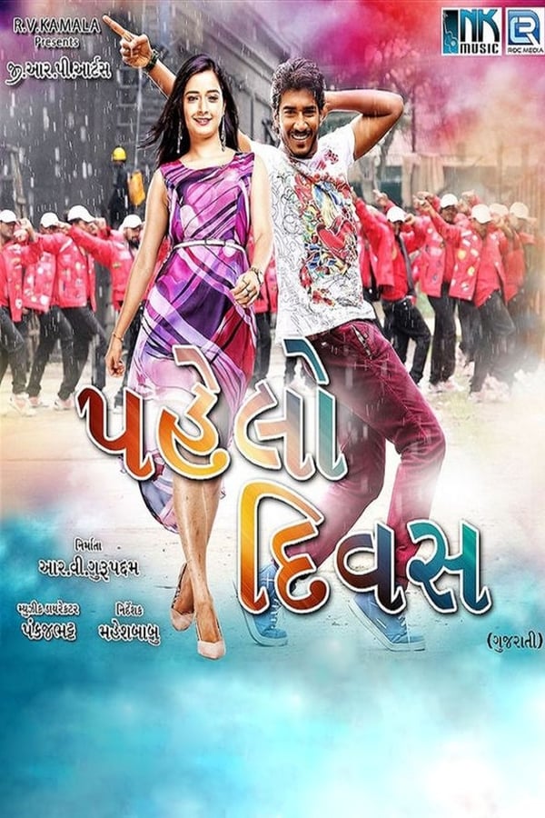 Cover of the movie Pahelo Divas