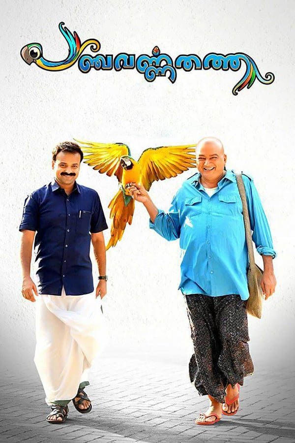 Cover of the movie Panchavarnathatha