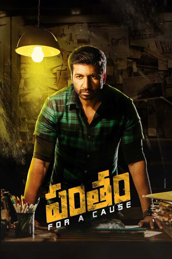 Cover of the movie Pantham