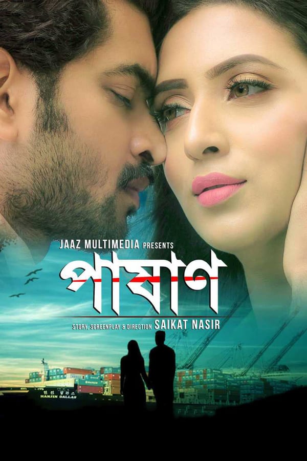 Cover of the movie Pashan