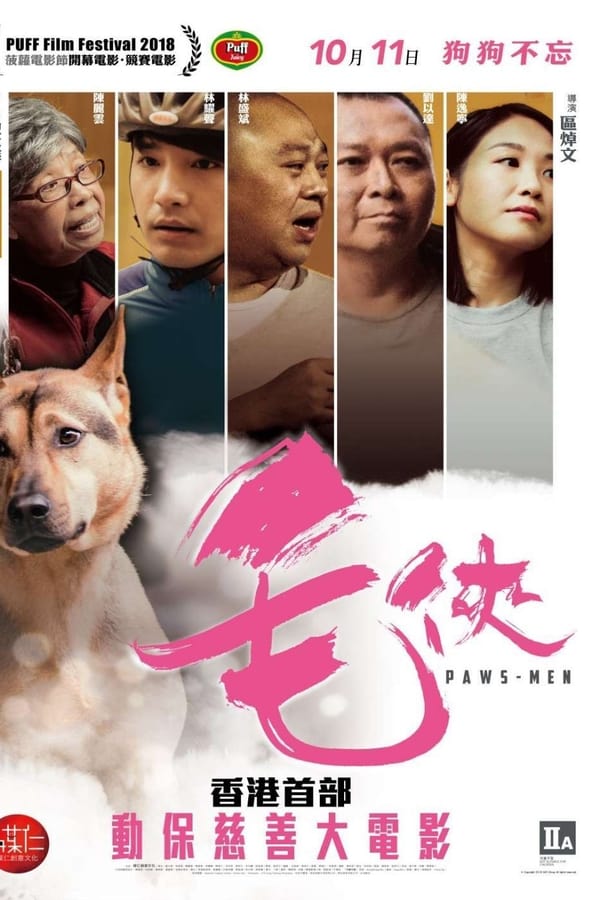 Cover of the movie Paws-Men