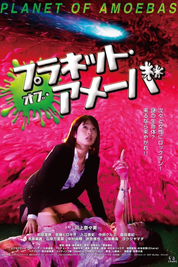 Cover of the movie Planet of Amoebas