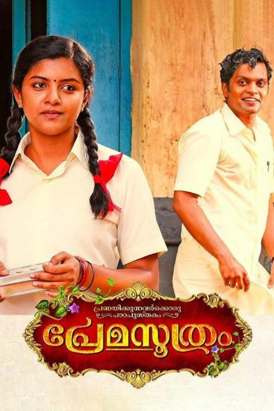 Cover of the movie Premasoothram