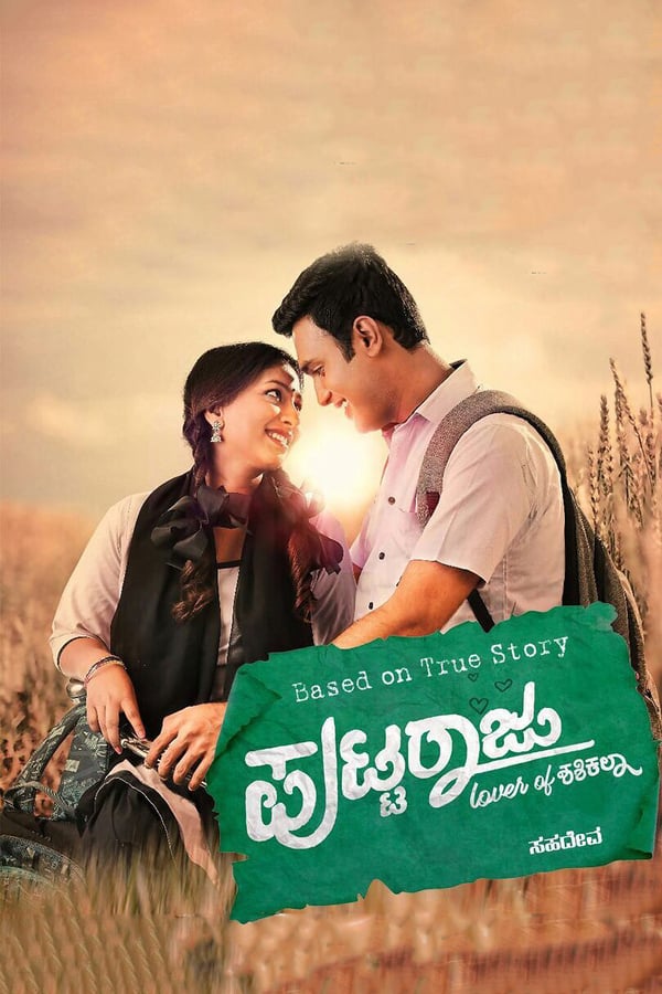 Cover of the movie Puttaraju Lover of Shashikala