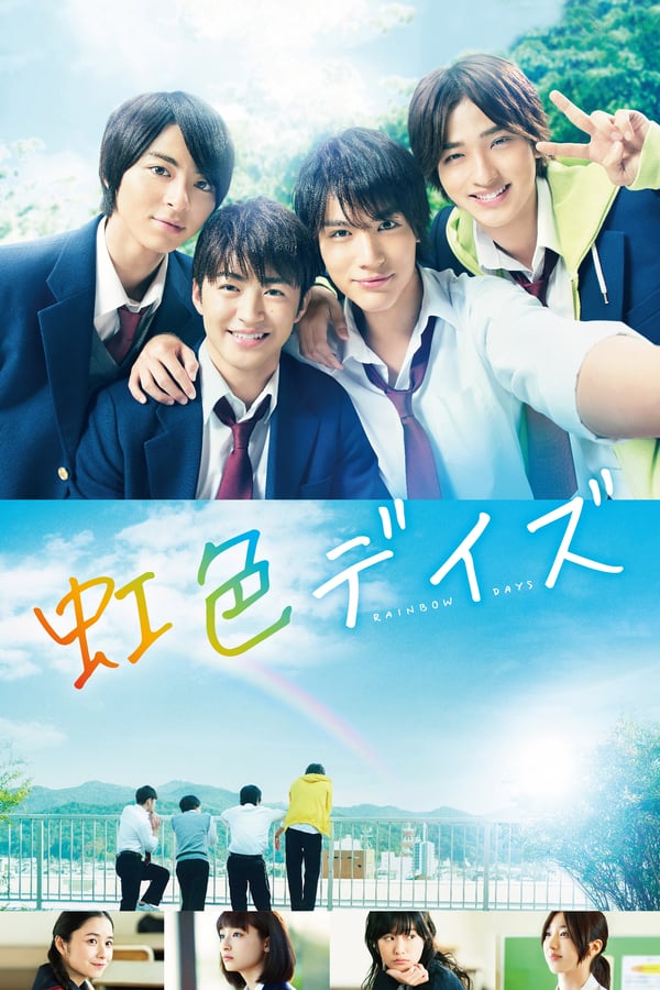 Cover of the movie Rainbow Days