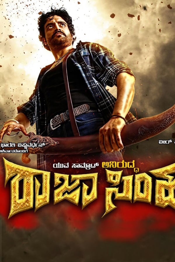 Cover of the movie Rajasimha