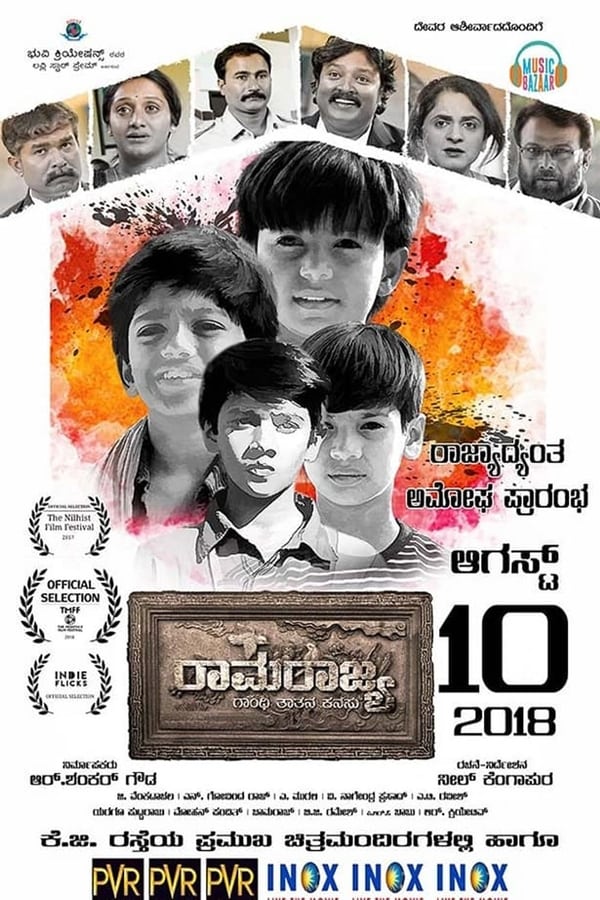 Cover of the movie Ramarajya