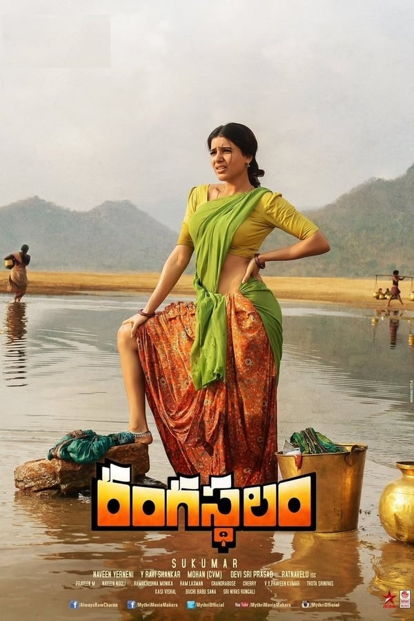 Cover of the movie Rangasthalam