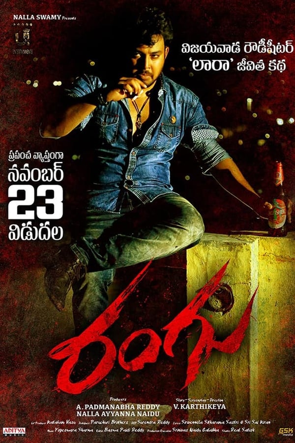 Cover of the movie Rangu