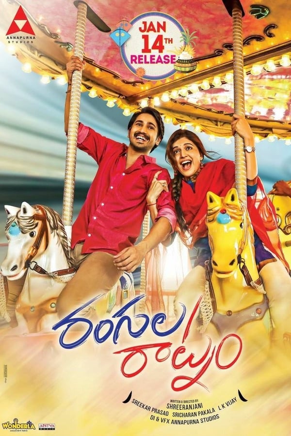 Cover of the movie Rangula Ratnam