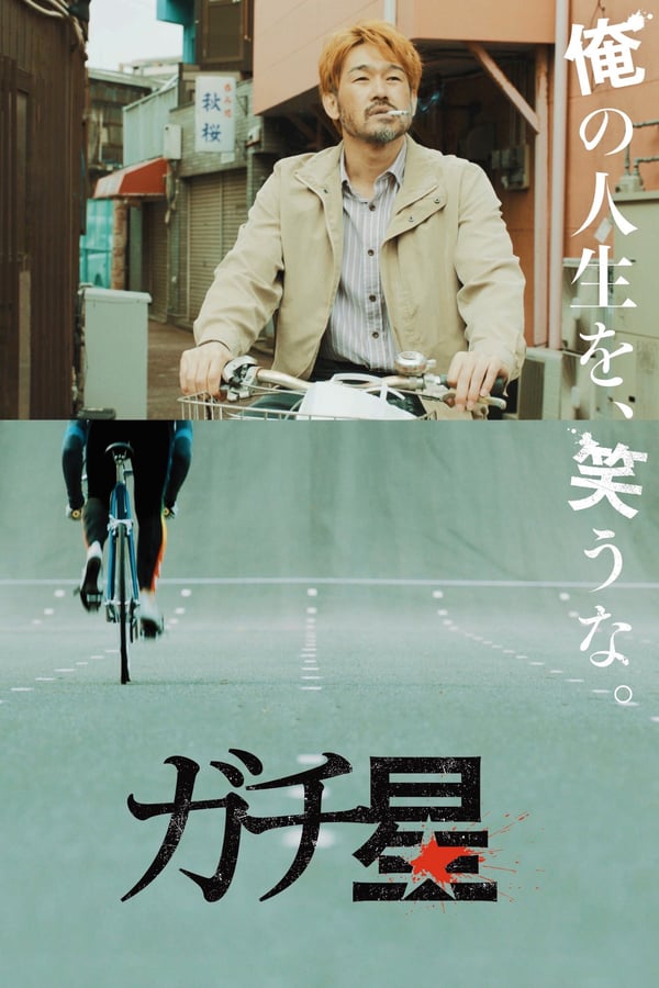 Cover of the movie Riding Uphill