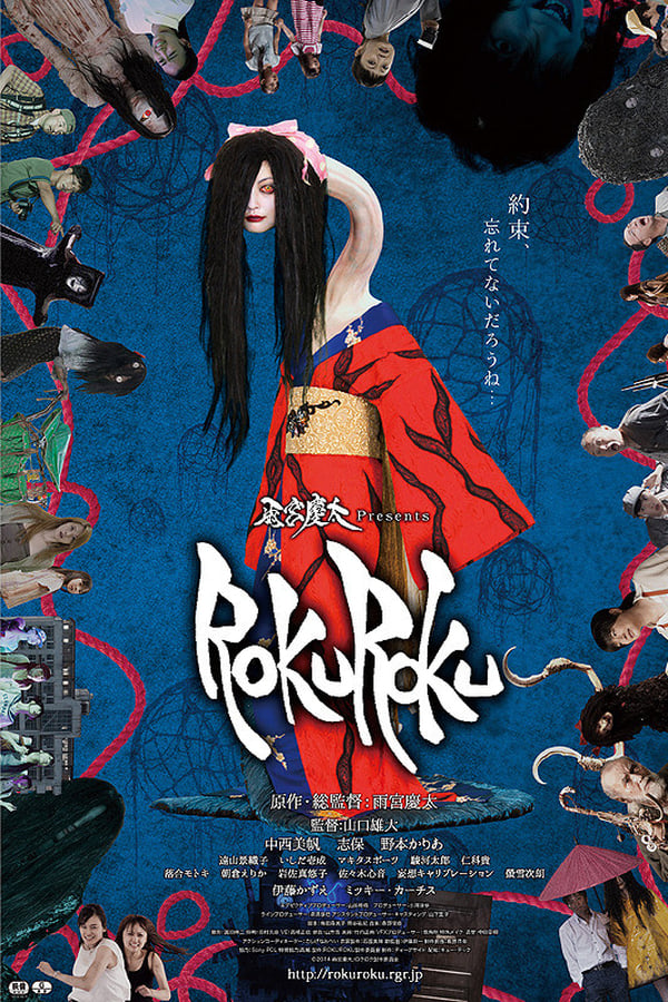 Cover of the movie Rokuroku: The Promise of the Witch