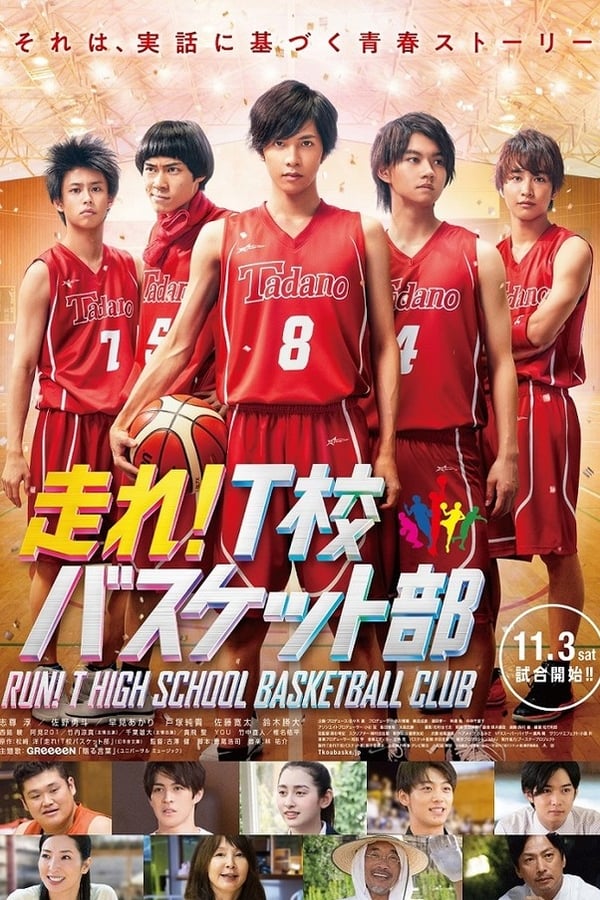 Cover of the movie Run! T High School Basketball Club
