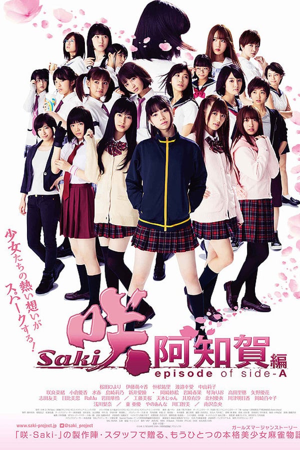 Cover of the movie Saki Achiga-hen: Episode of Side-A