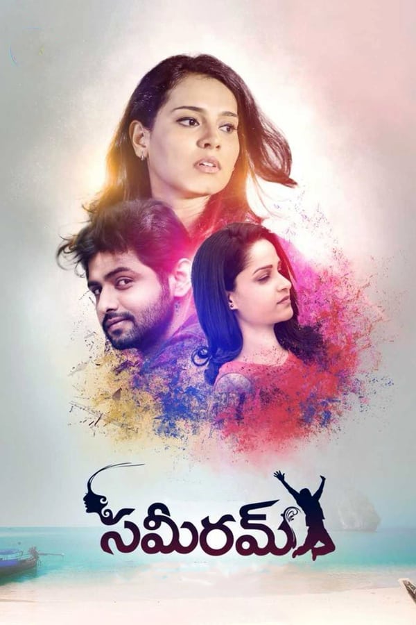 Cover of the movie Sameeram