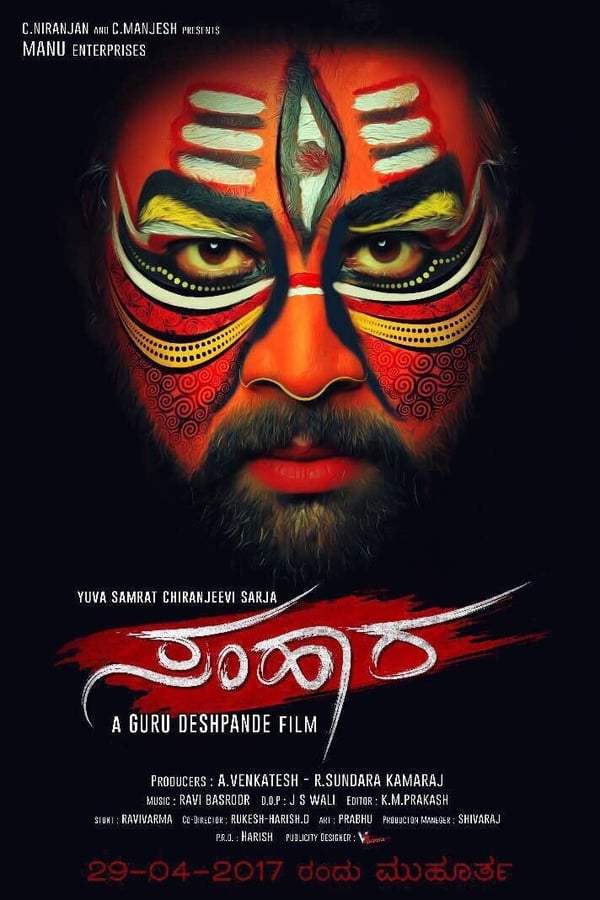 Cover of the movie Samhaara